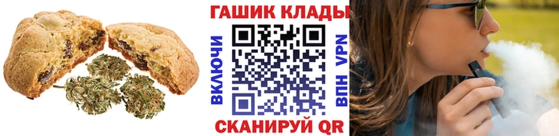 Печенье с ТГК марихуана  Бабушкин 