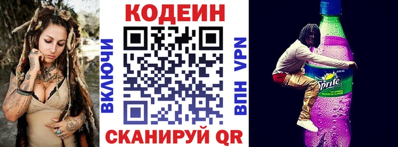 купить наркотики цена  Бабушкин  Кодеин напиток Lean (лин) 