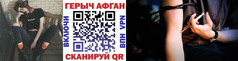 ГЕРОИН афганец  Бабушкин 