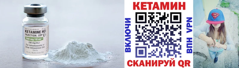 Кетамин VHQ  цена   Бабушкин 
